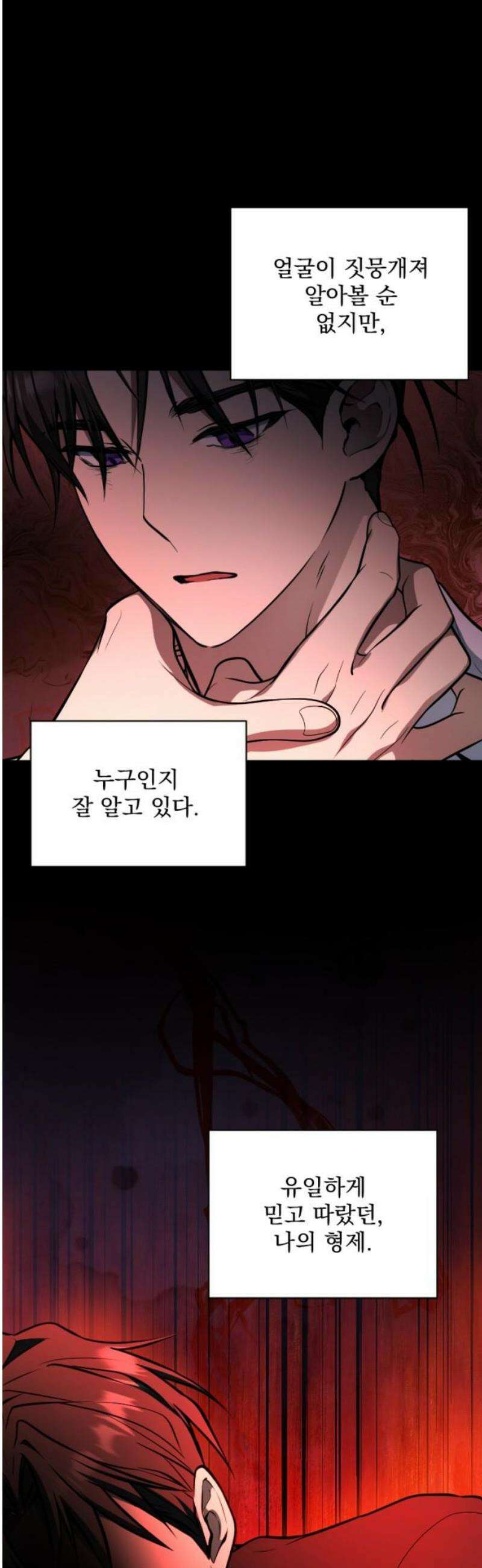 낙원에 진 그림자 6화 23