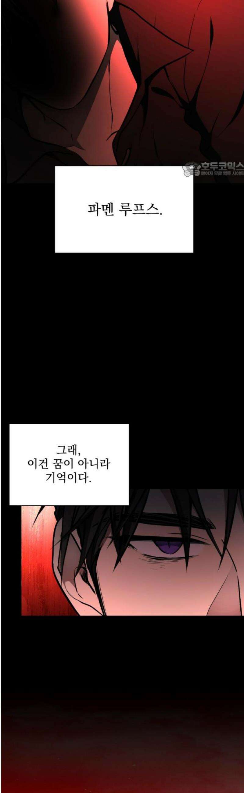 낙원에 진 그림자 6화 24