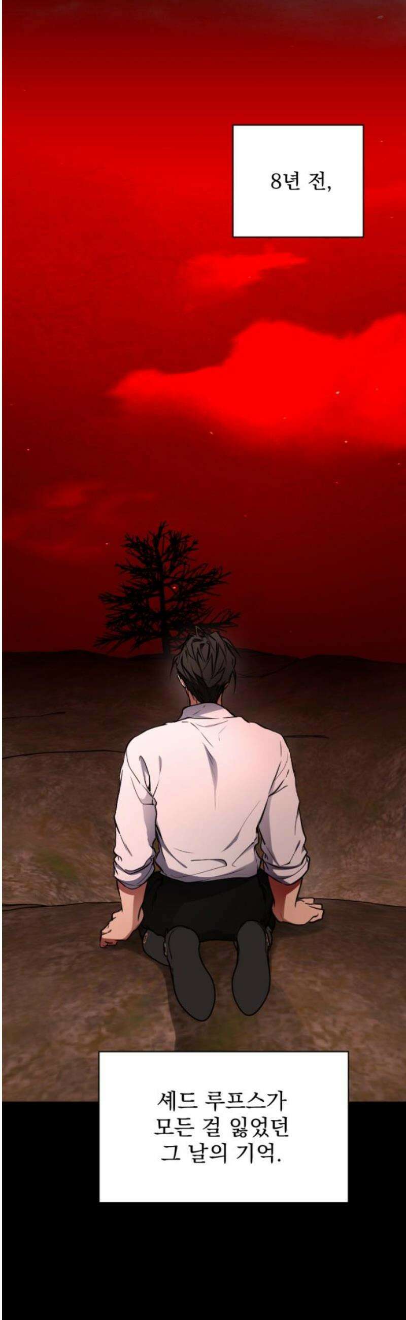 낙원에 진 그림자 6화 25
