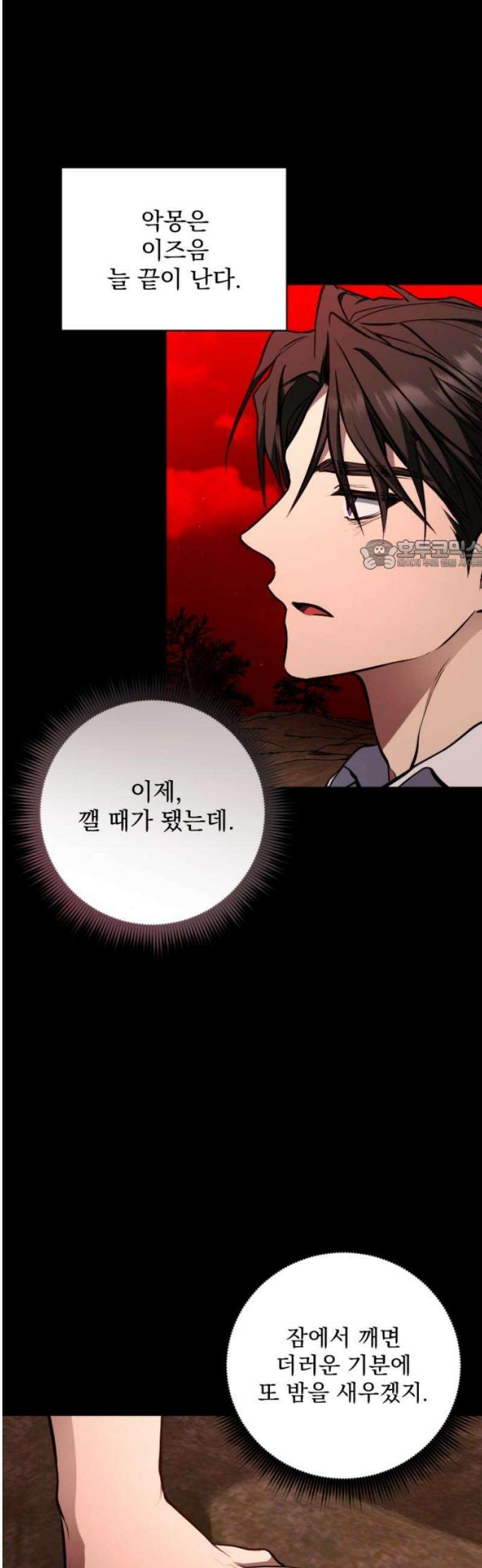 낙원에 진 그림자 6화 26