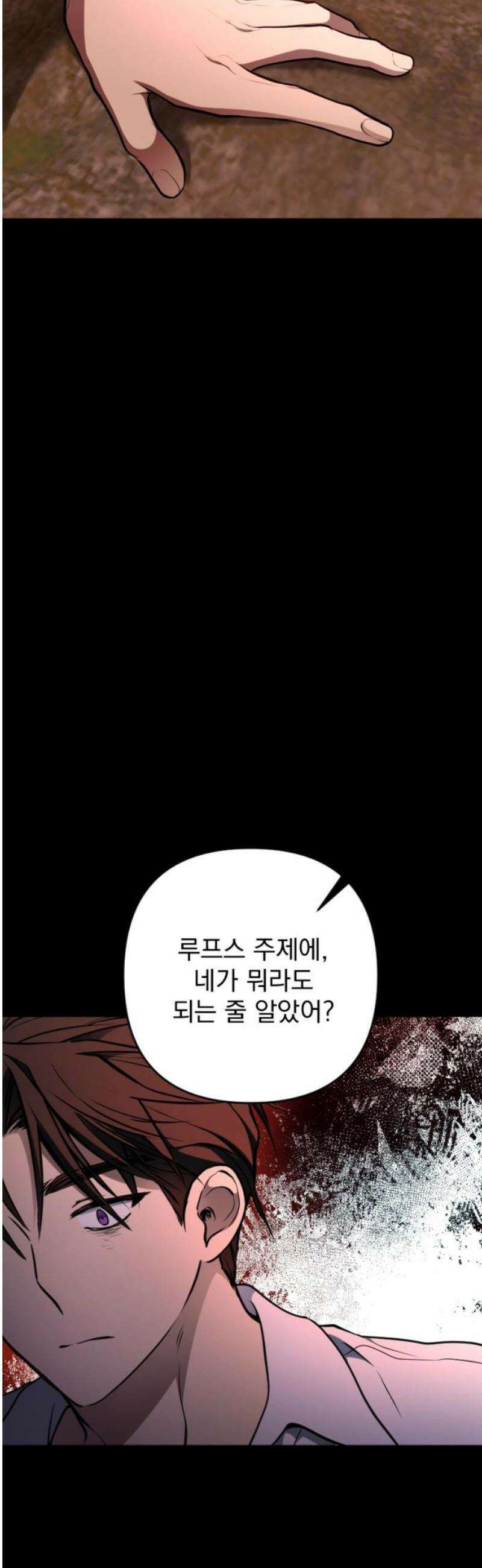 낙원에 진 그림자 6화 27