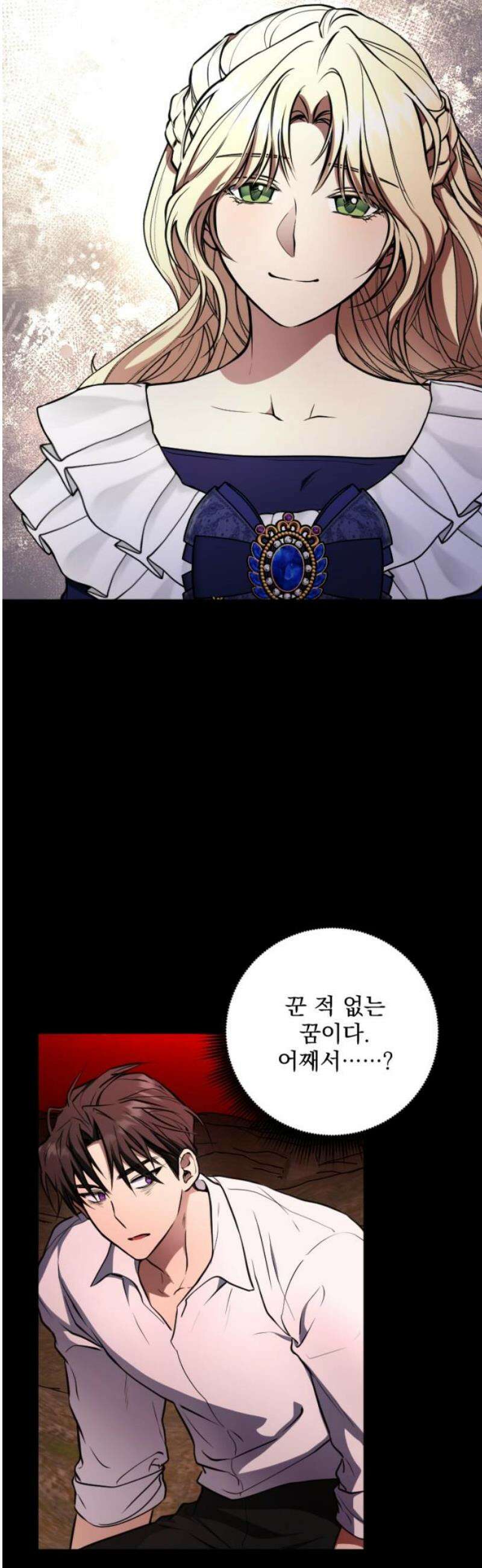 낙원에 진 그림자 6화 29