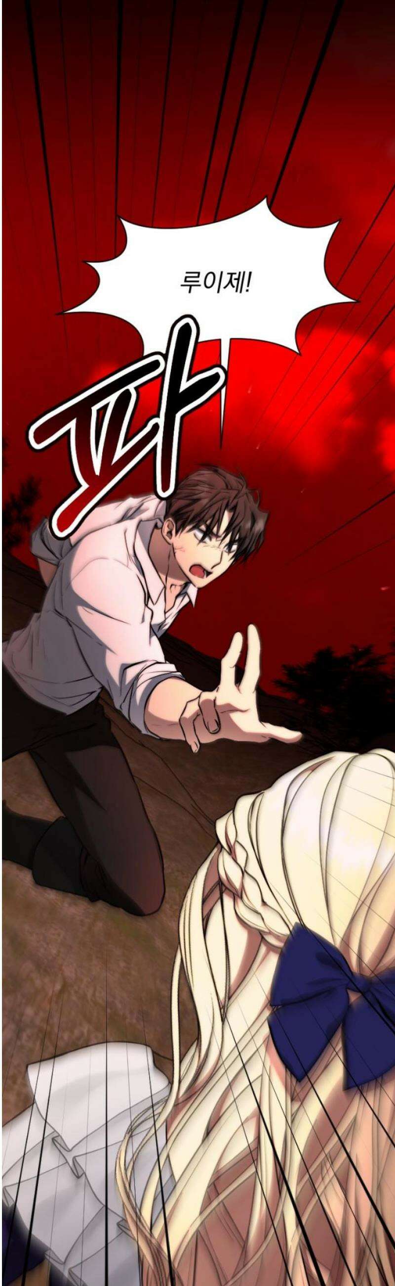 낙원에 진 그림자 6화 36