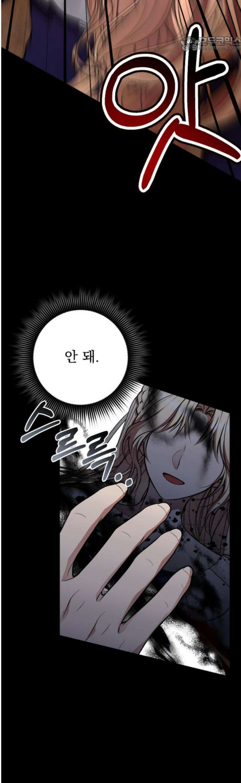 낙원에 진 그림자 6화 37