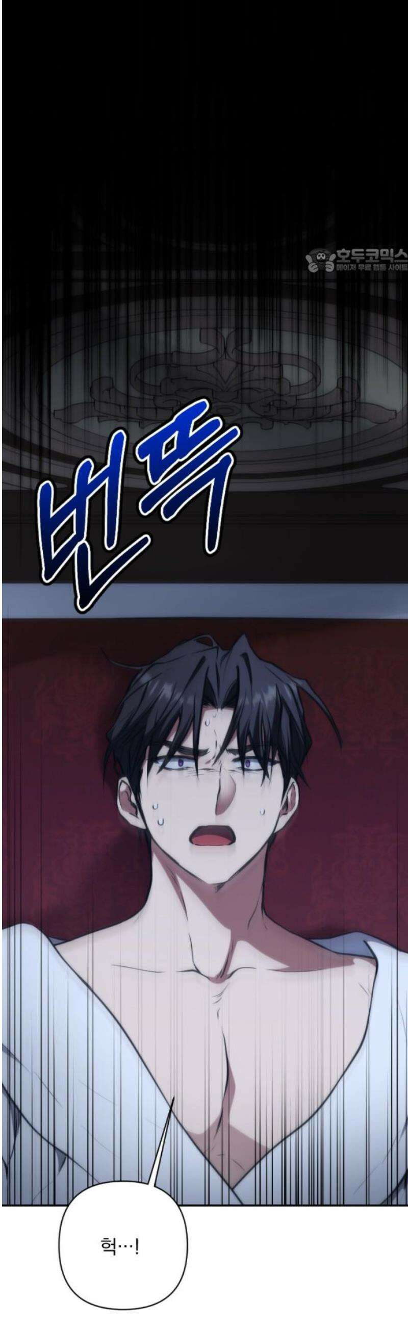 낙원에 진 그림자 6화 39