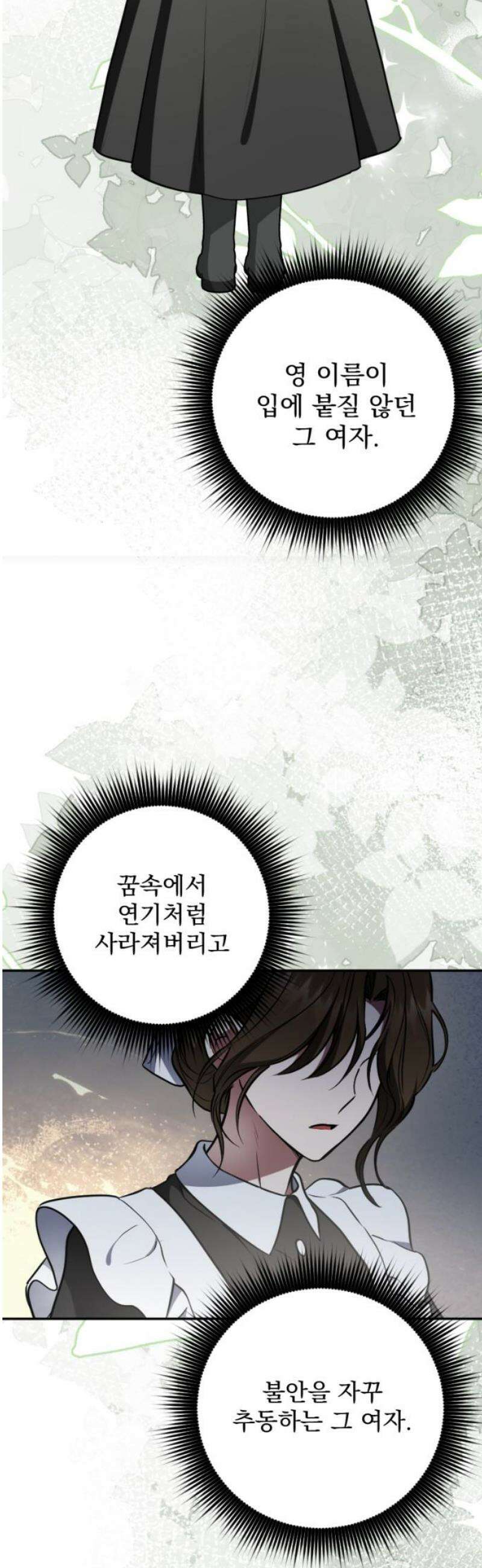 낙원에 진 그림자 6화 42