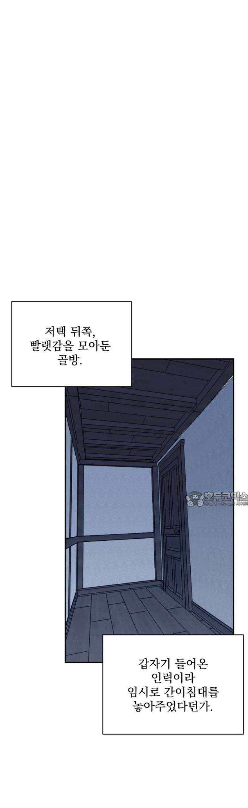 낙원에 진 그림자 6화 45