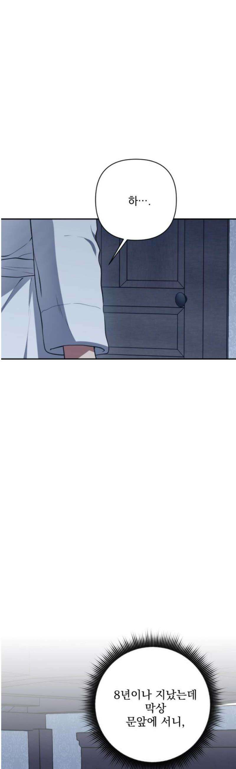 낙원에 진 그림자 6화 46
