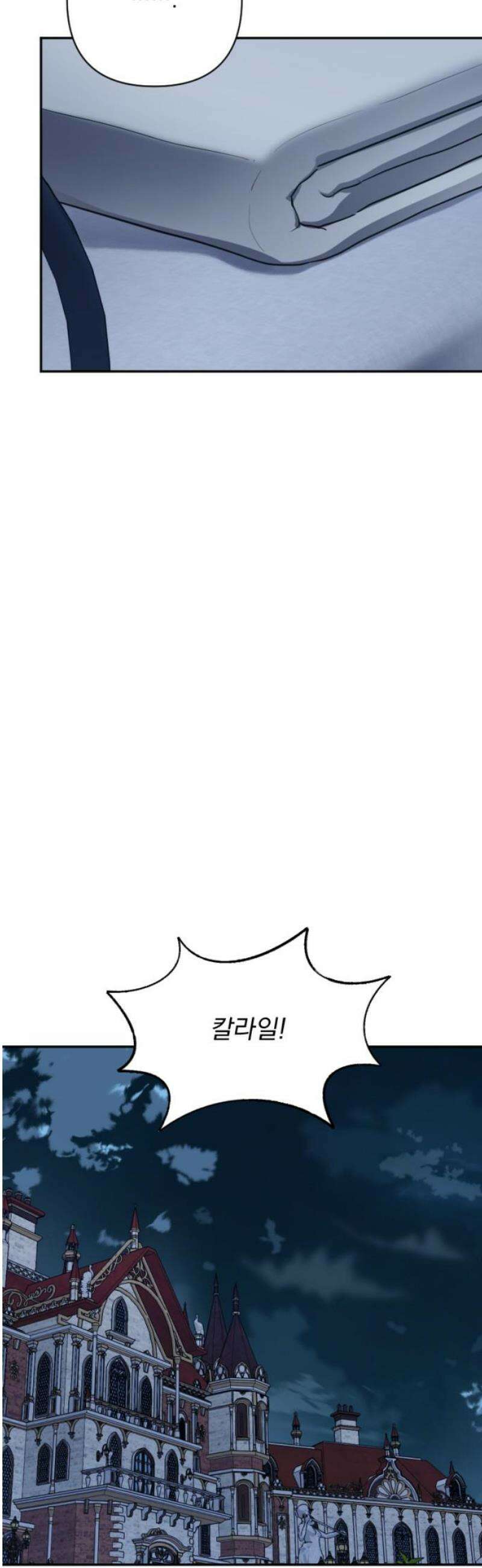 낙원에 진 그림자 6화 50