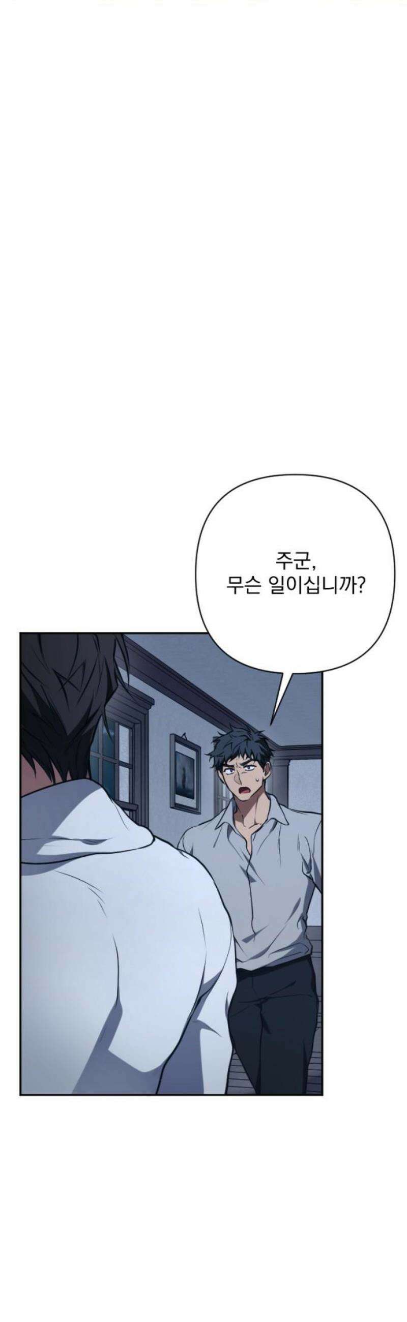 낙원에 진 그림자 6화 51