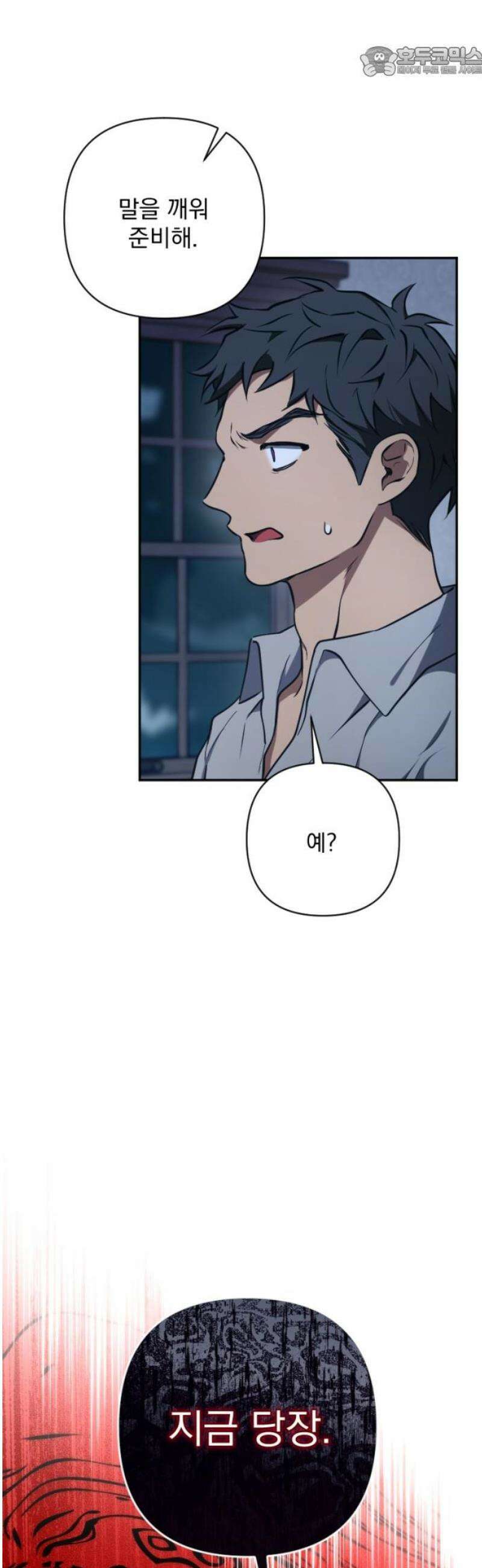 낙원에 진 그림자 6화 52