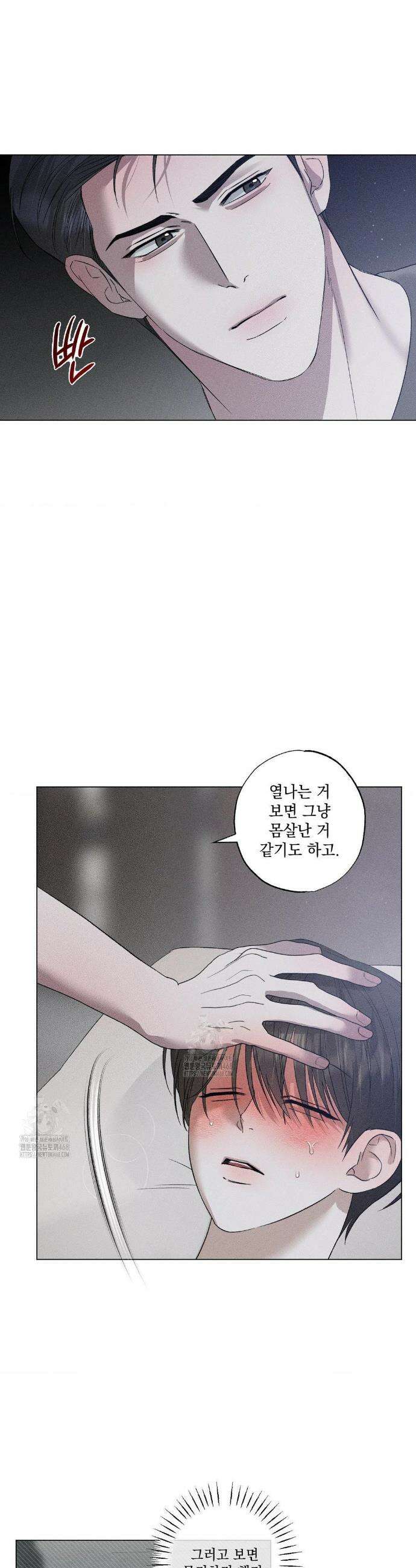 클로즈업(BL) 38화 4