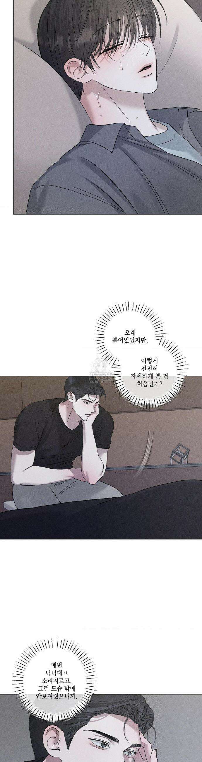 클로즈업(BL) 38화 7