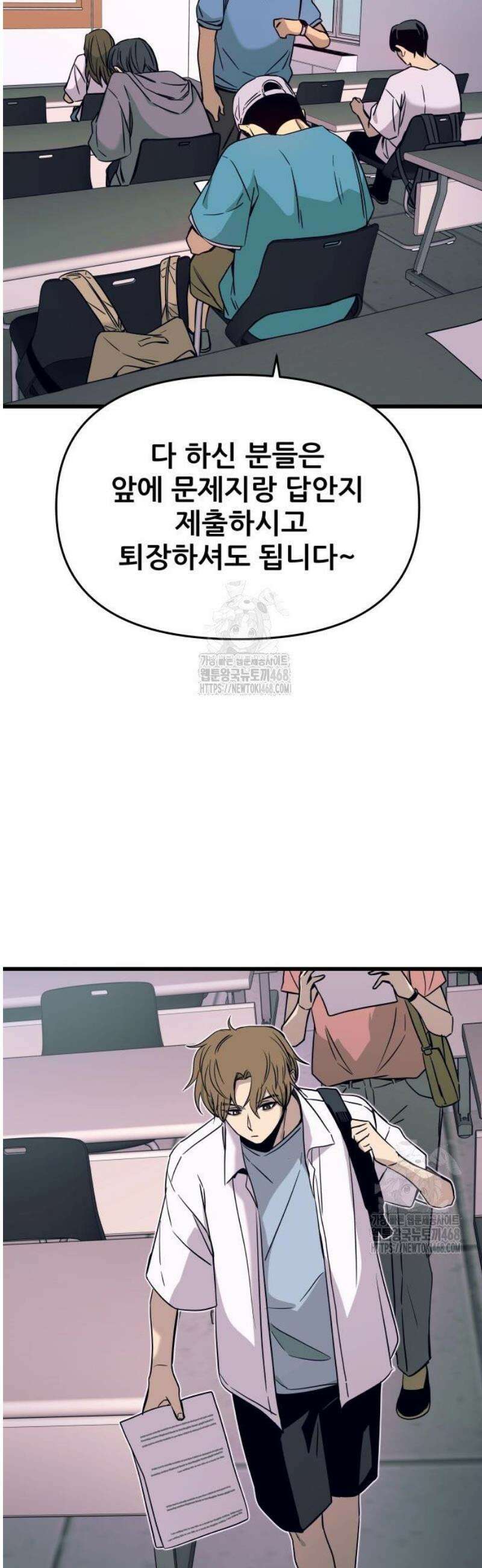 내 최애는 막차를 탄다 48화 2