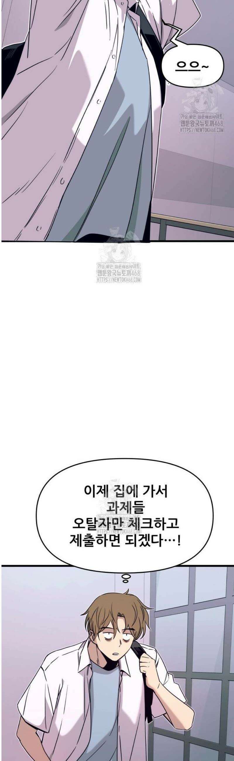 내 최애는 막차를 탄다 48화 4