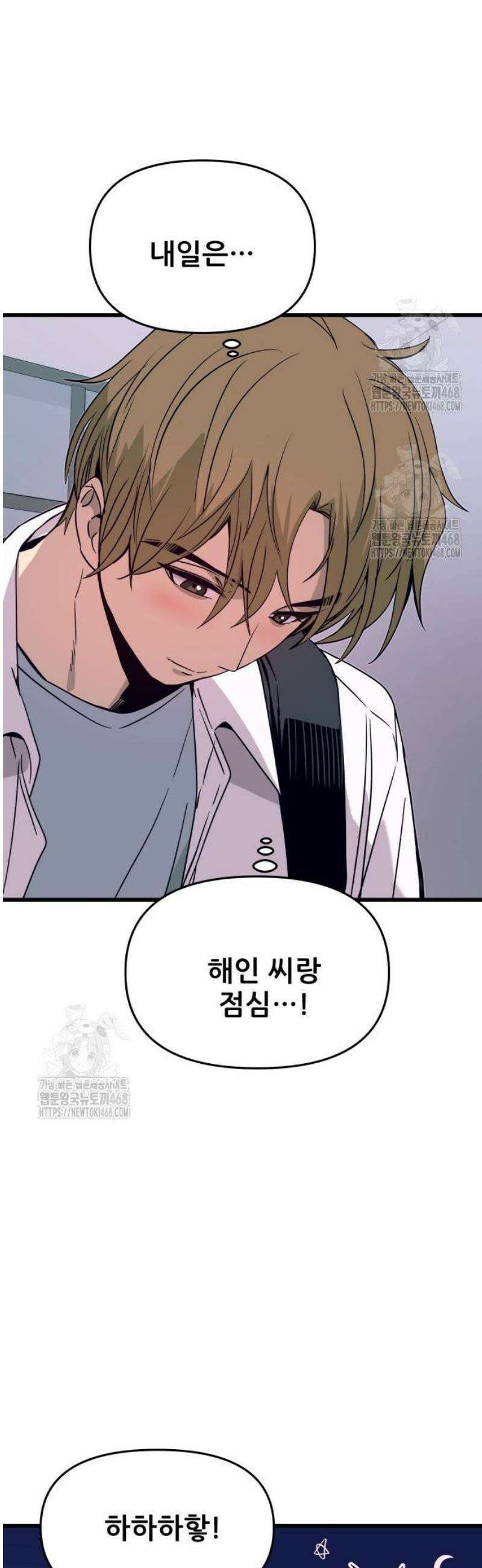 내 최애는 막차를 탄다 48화 6