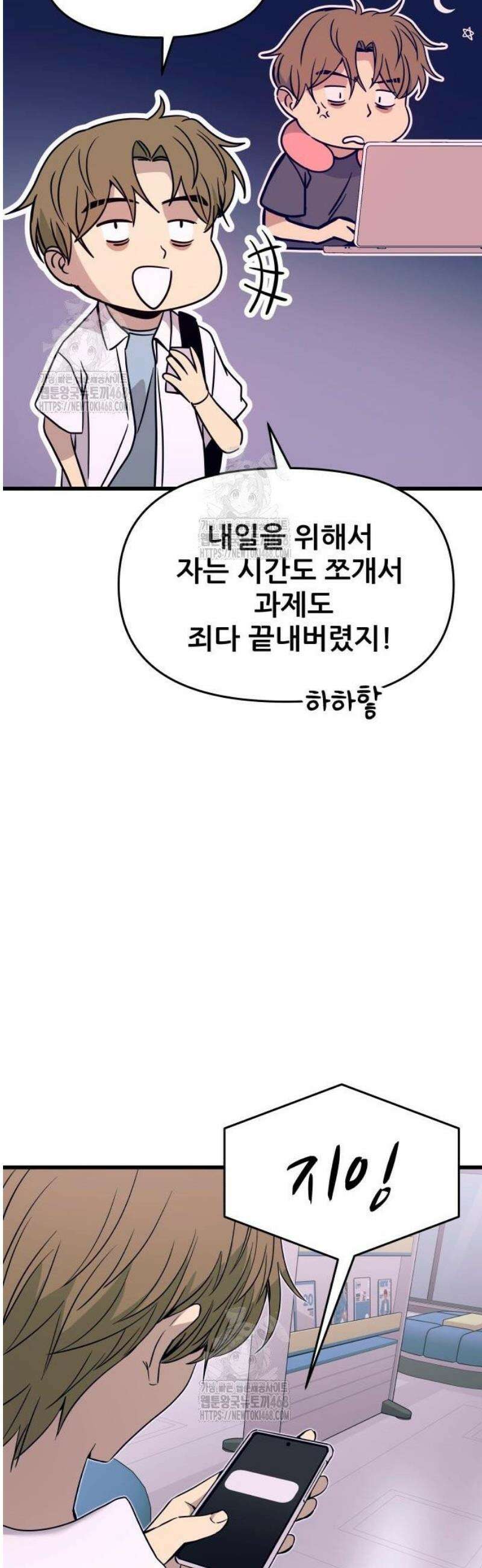 내 최애는 막차를 탄다 48화 7