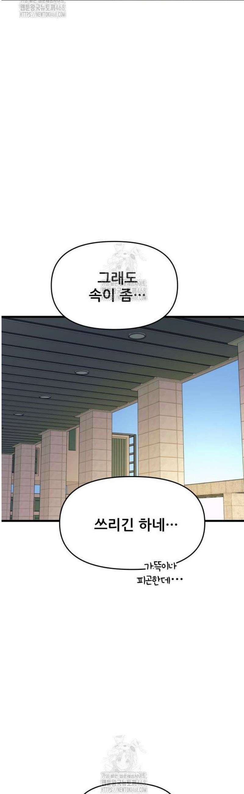 내 최애는 막차를 탄다 48화 12