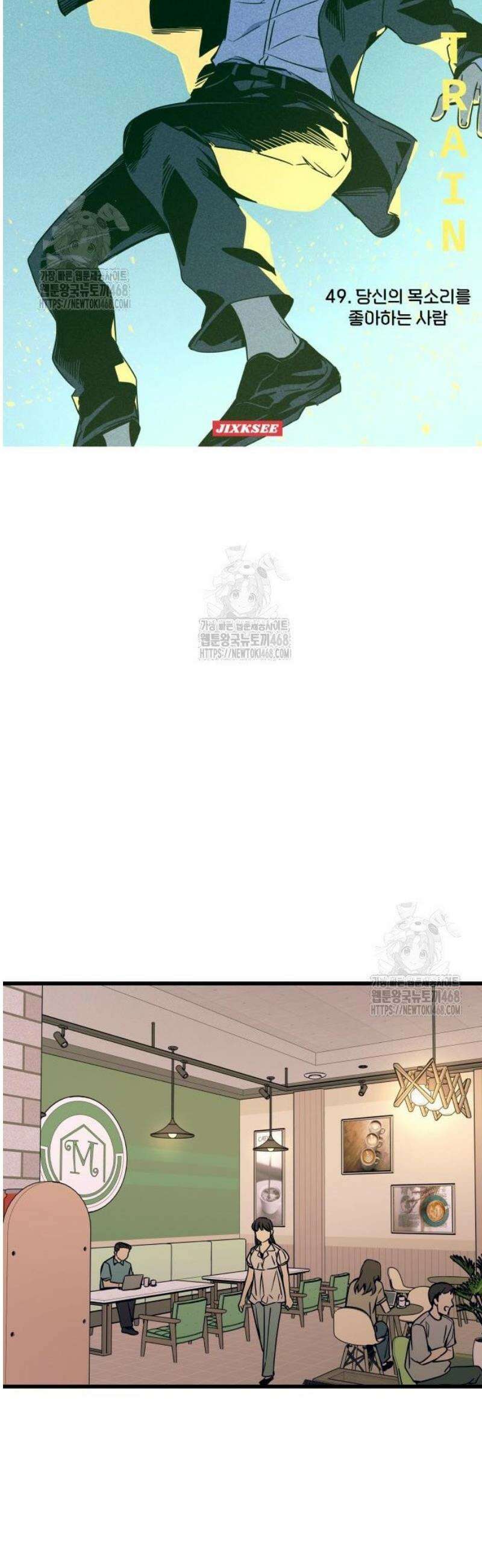 내 최애는 막차를 탄다 48화 15