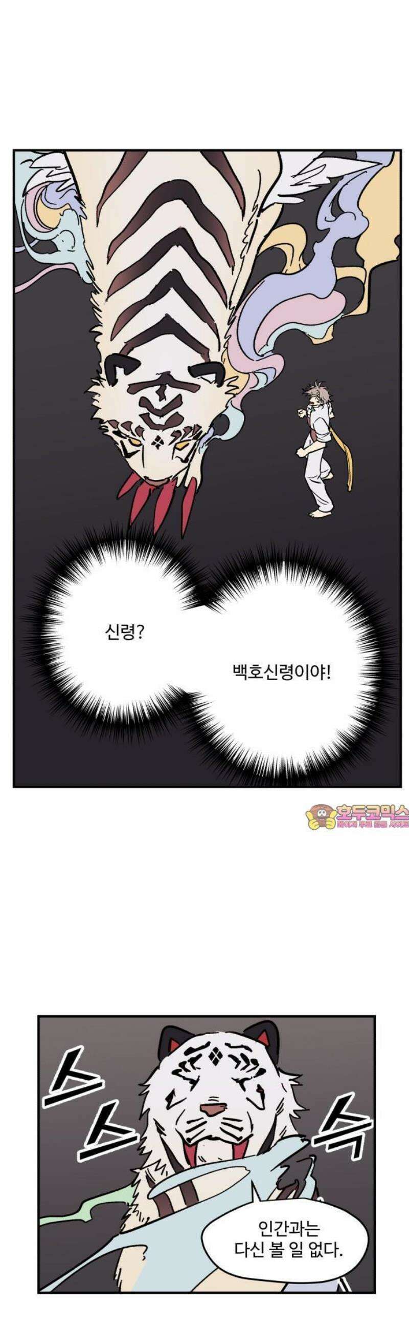 둥굴레차! 116화 1