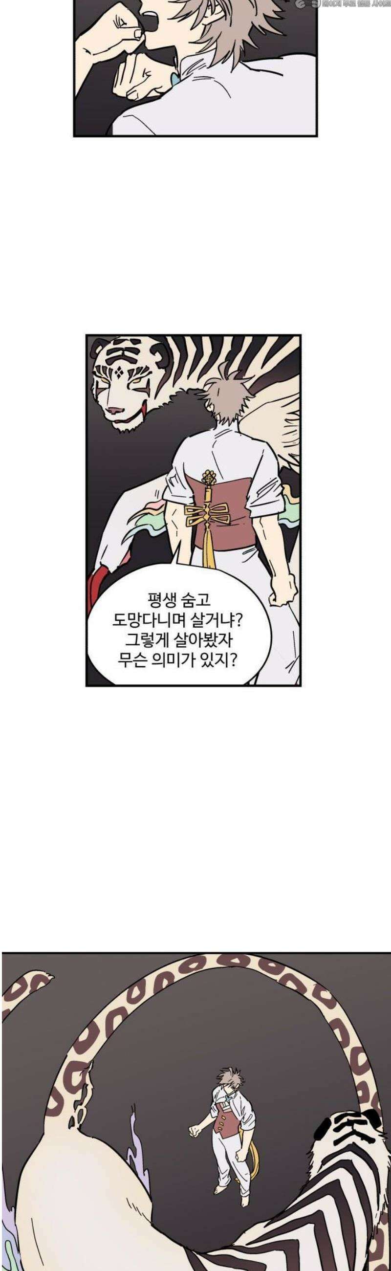 둥굴레차! 116화 4