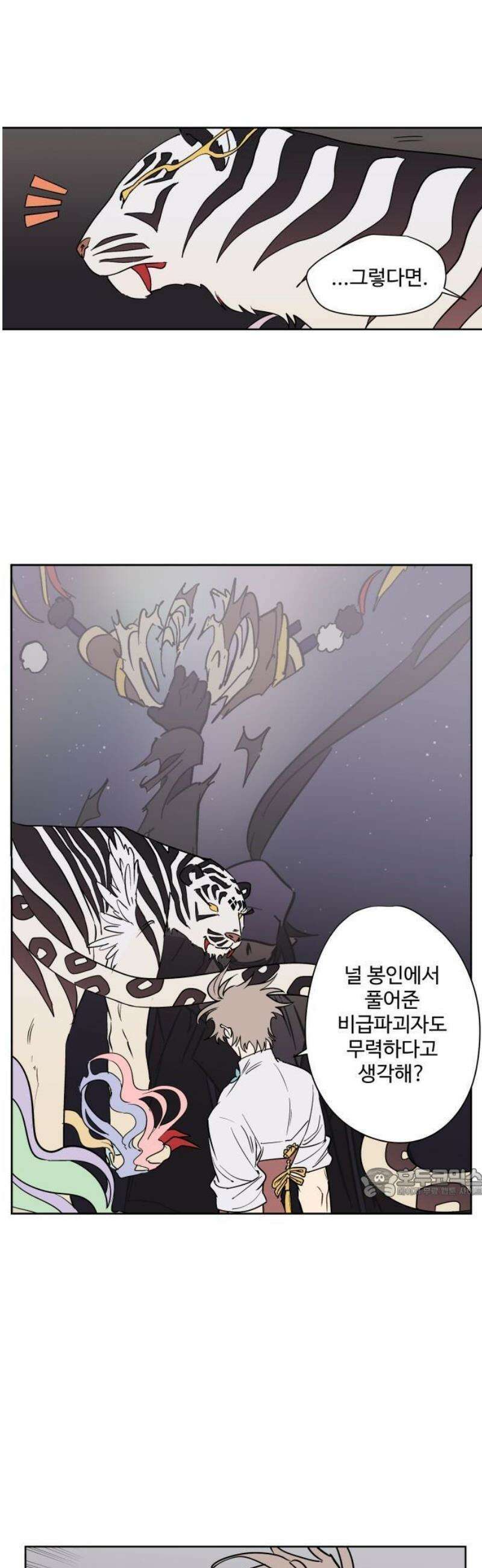 둥굴레차! 116화 8