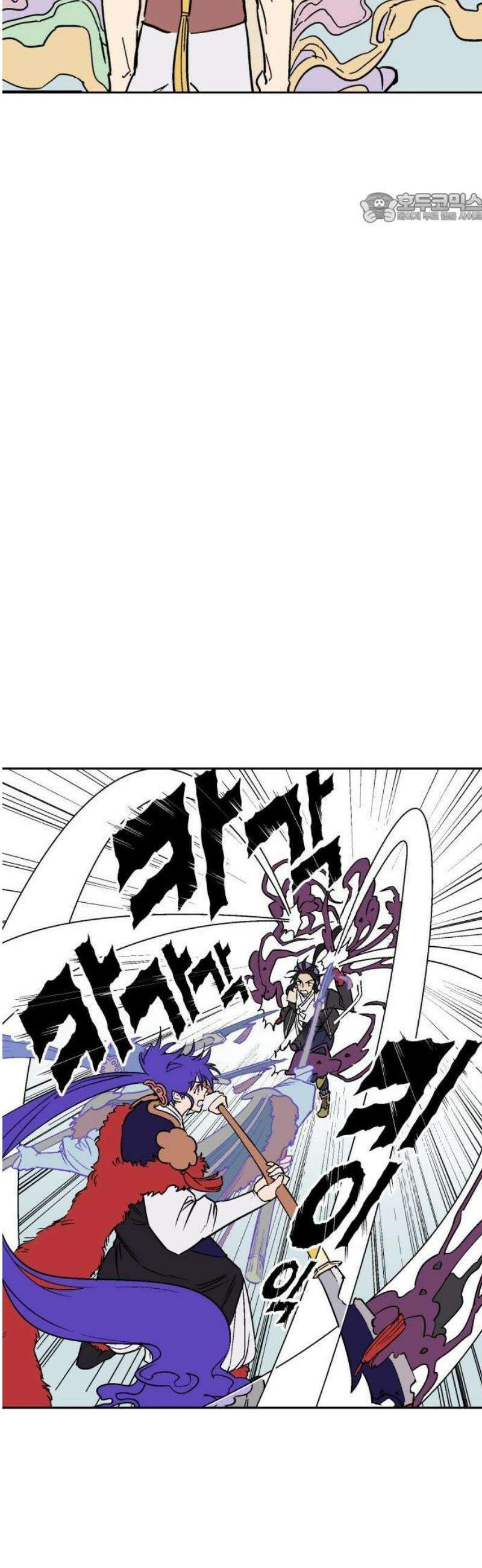 둥굴레차! 116화 11