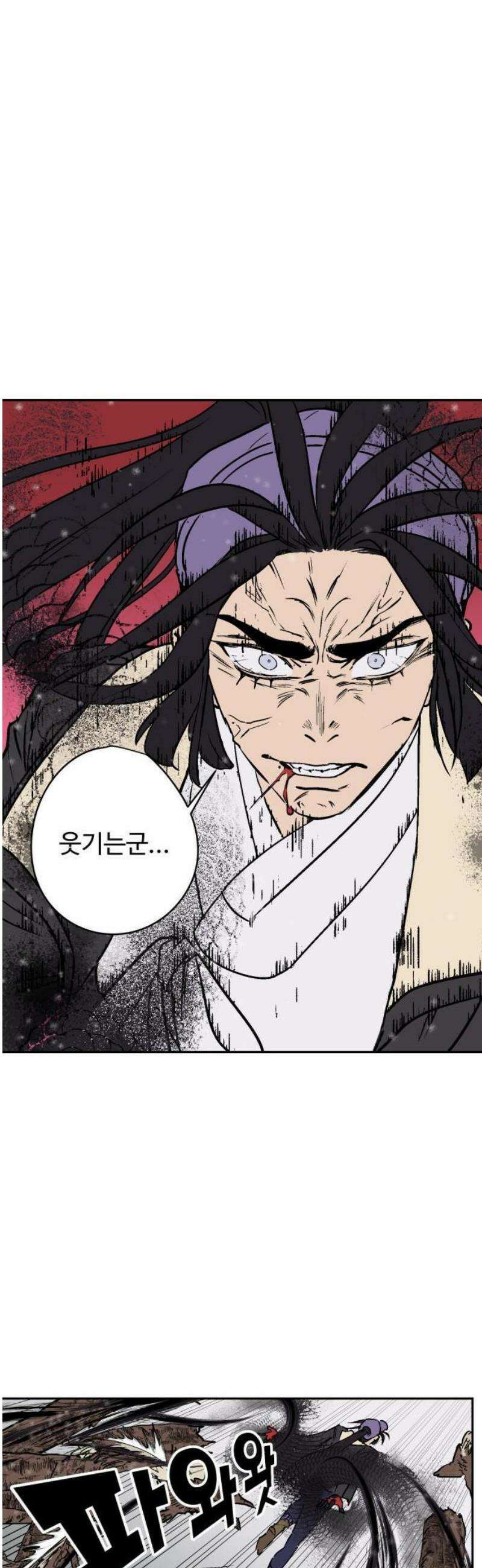 둥굴레차! 116화 16