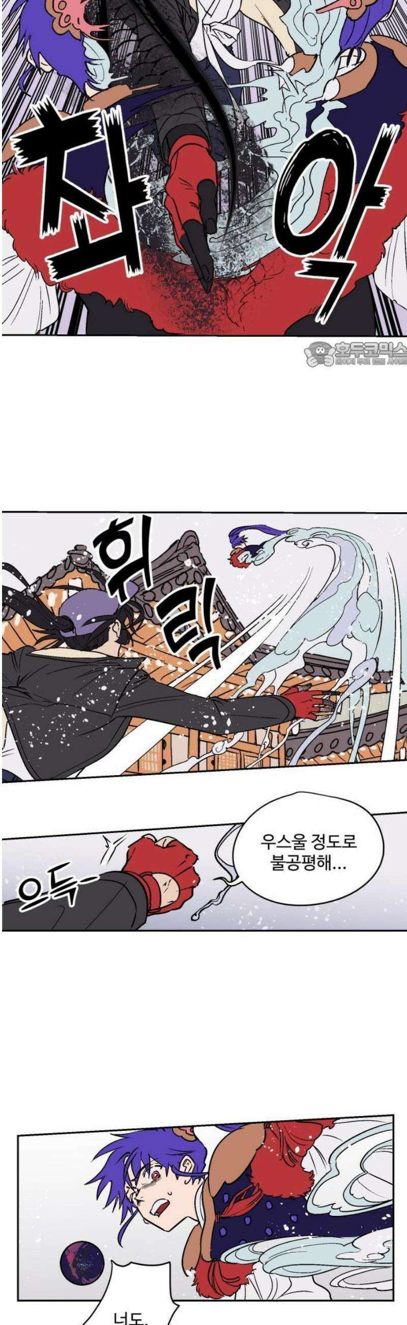 둥굴레차! 116화 18