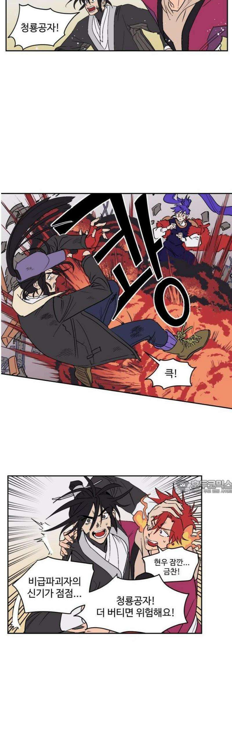 둥굴레차! 116화 20