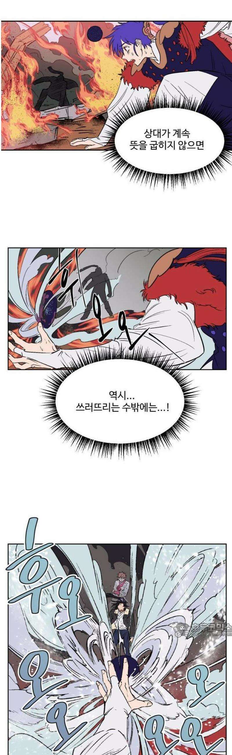 둥굴레차! 116화 21