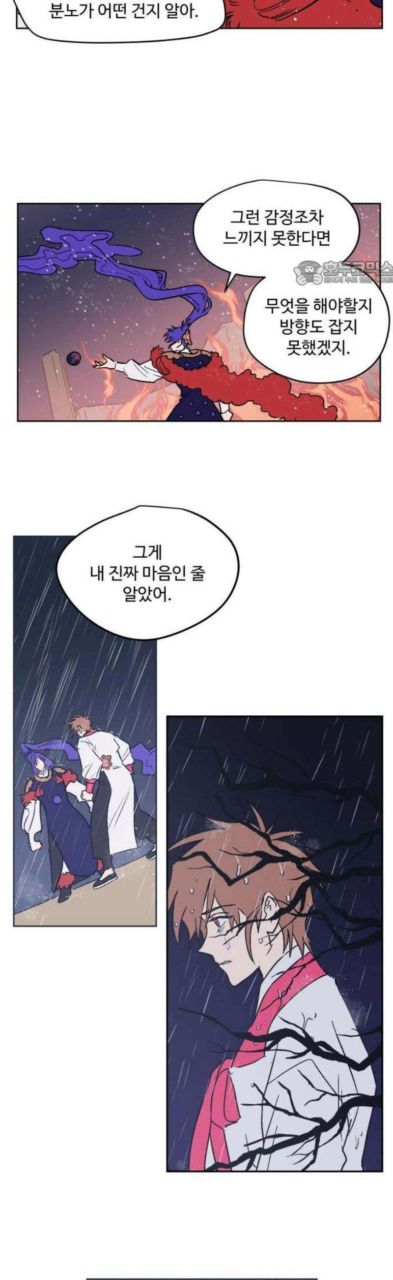 둥굴레차! 116화 24