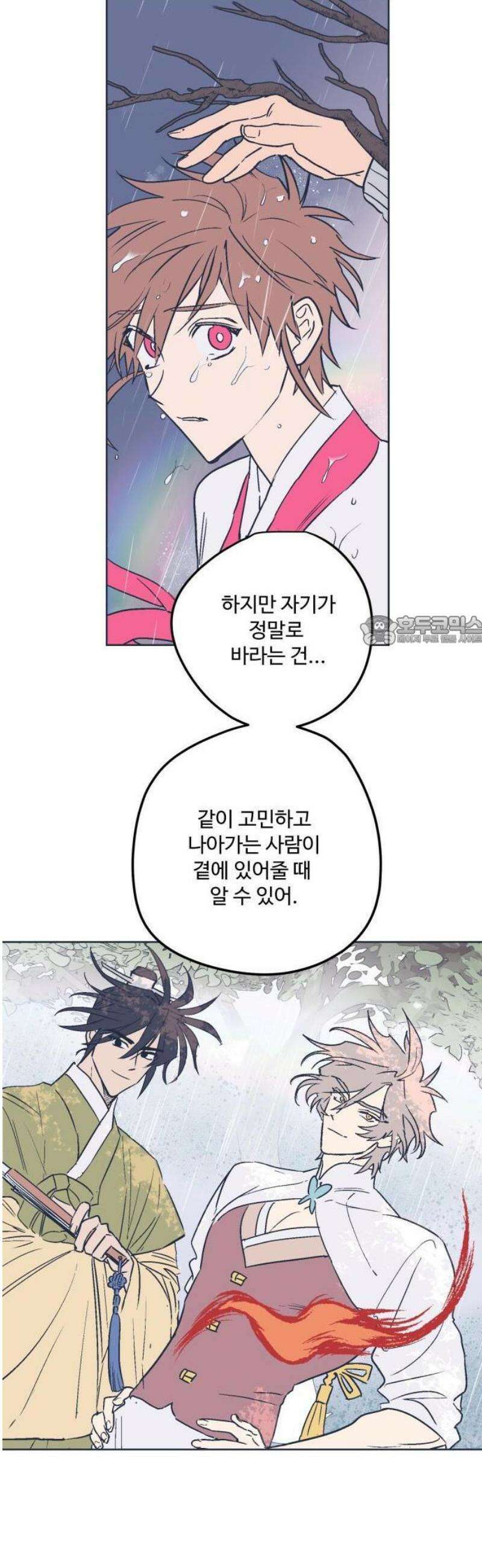 둥굴레차! 116화 25