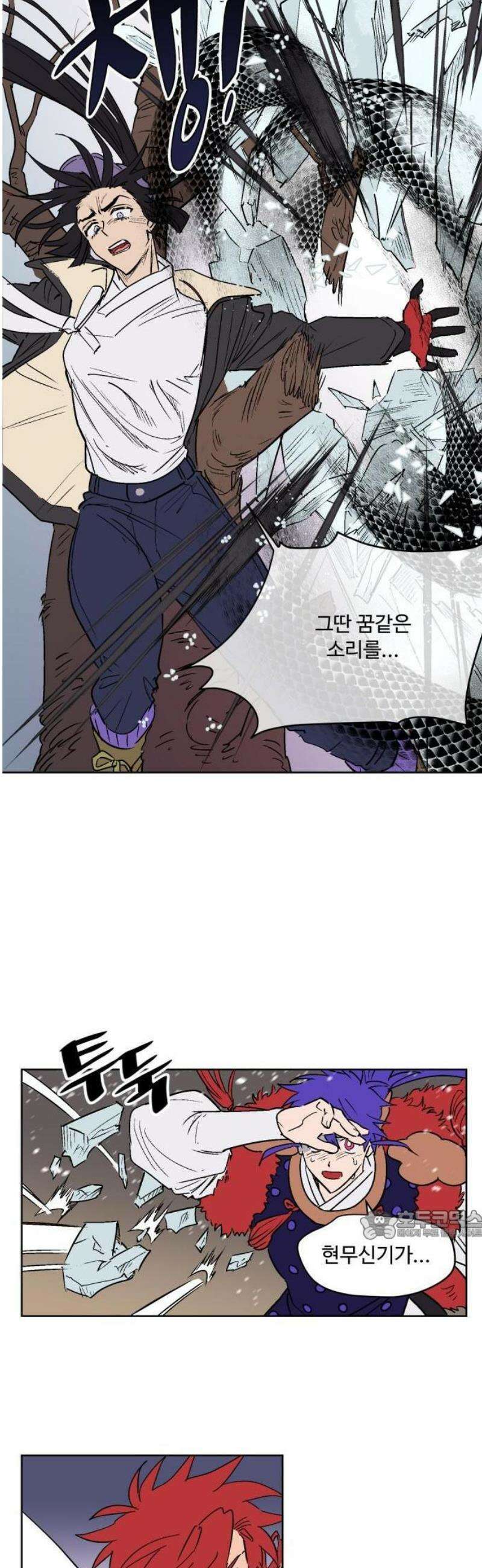 둥굴레차! 116화 27