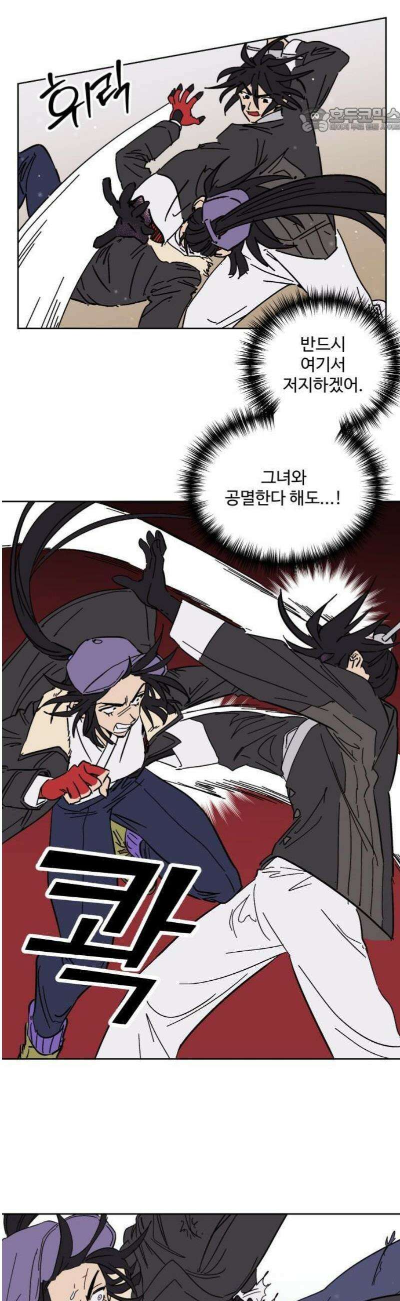 둥굴레차! 116화 30
