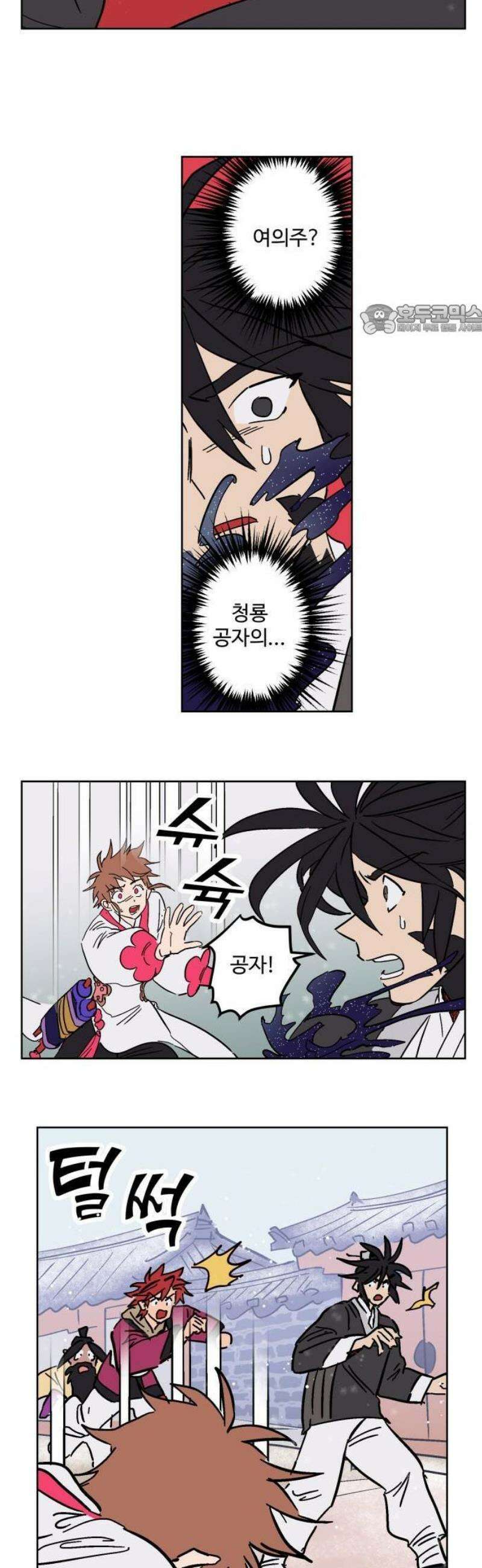 둥굴레차! 116화 32