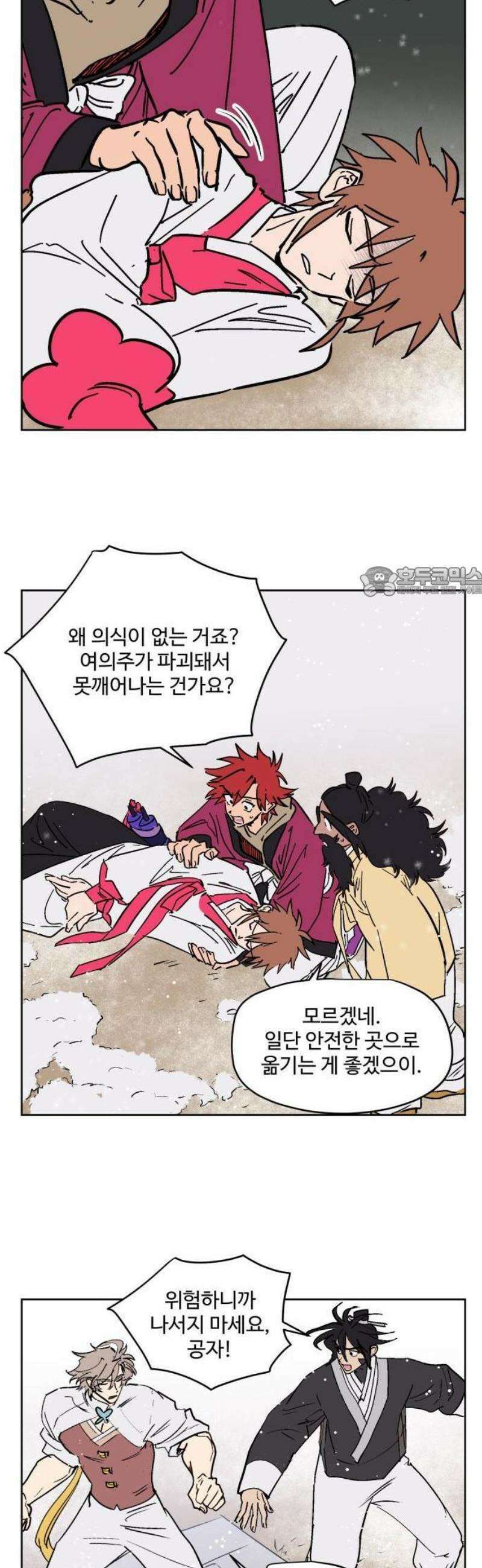 둥굴레차! 116화 35