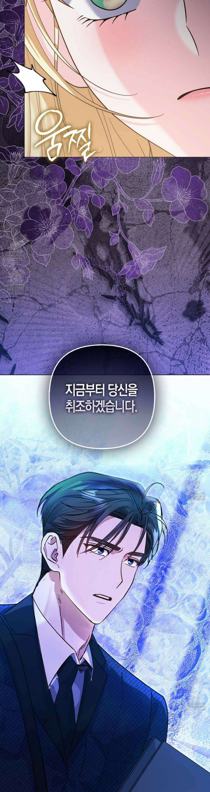 괴도인데 수사관과 위장결혼해 버렸다 12화 2