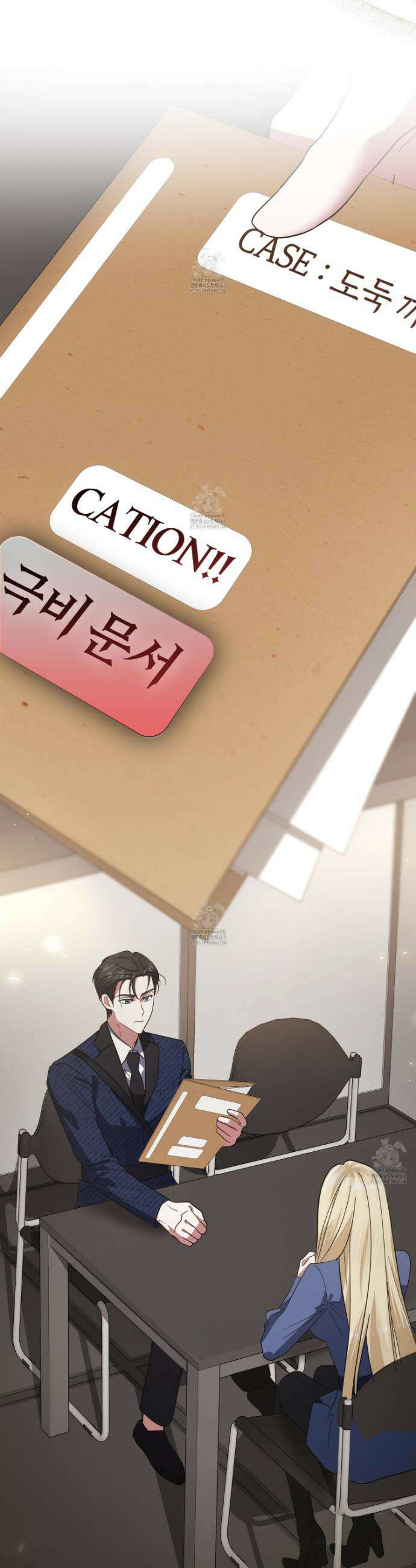 괴도인데 수사관과 위장결혼해 버렸다 12화 4