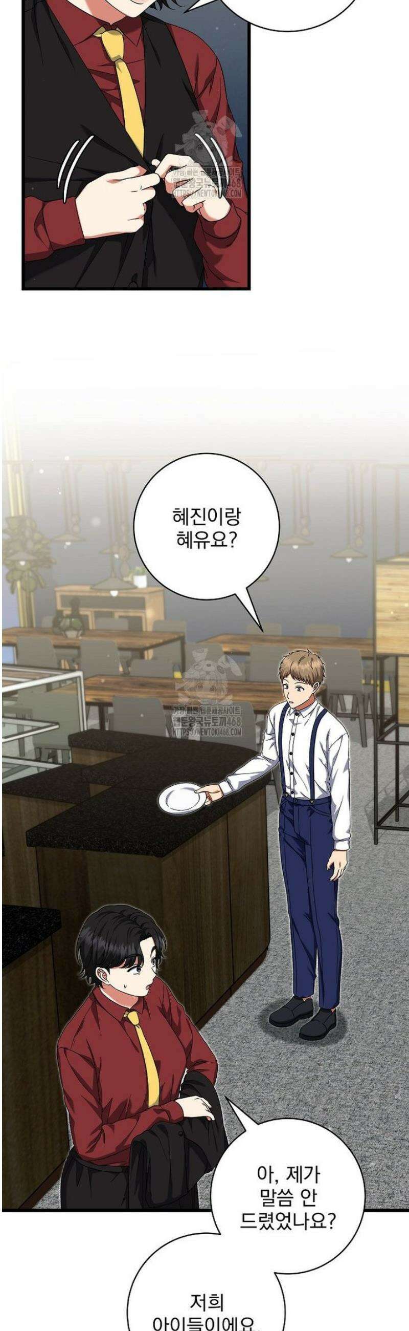 던전 호텔에 오신 것을 환영합니다 79화 5