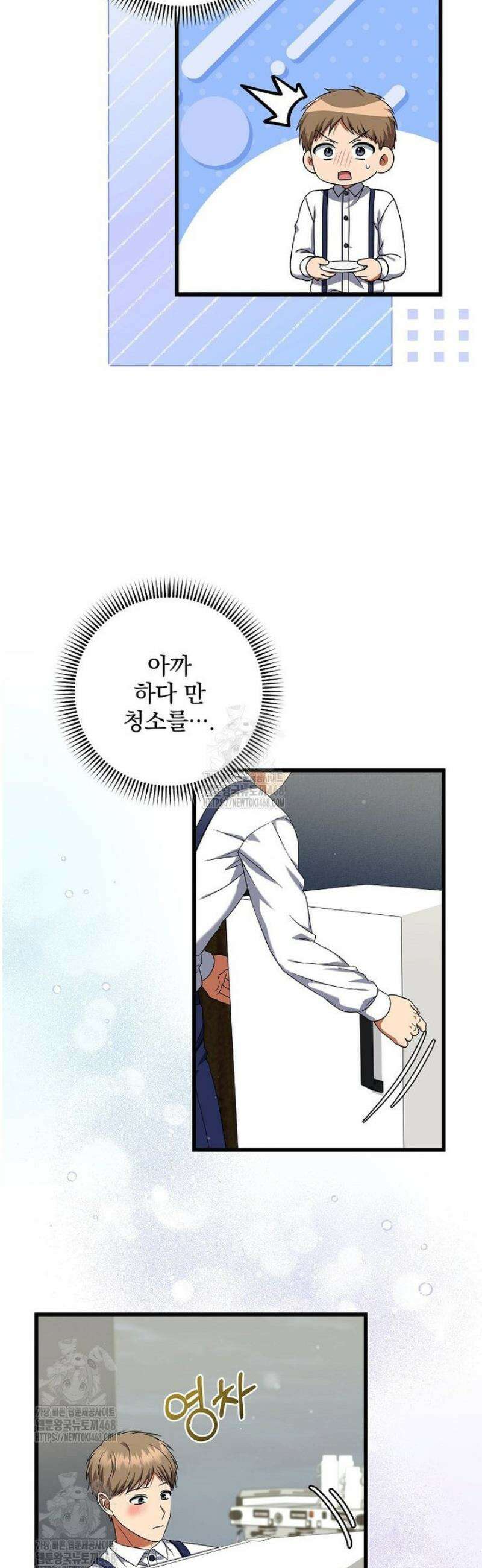 던전 호텔에 오신 것을 환영합니다 79화 9