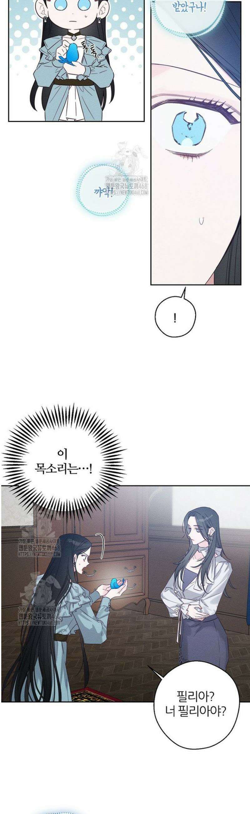 우선 남동생부터 숨기자 97화 3