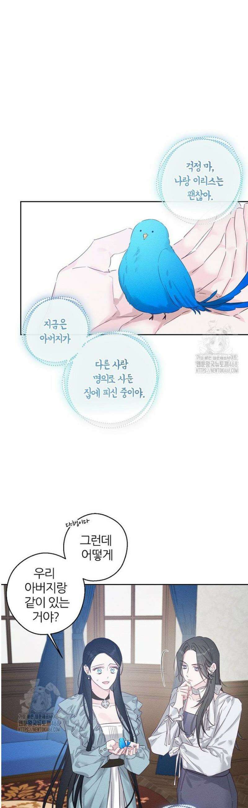 우선 남동생부터 숨기자 97화 5