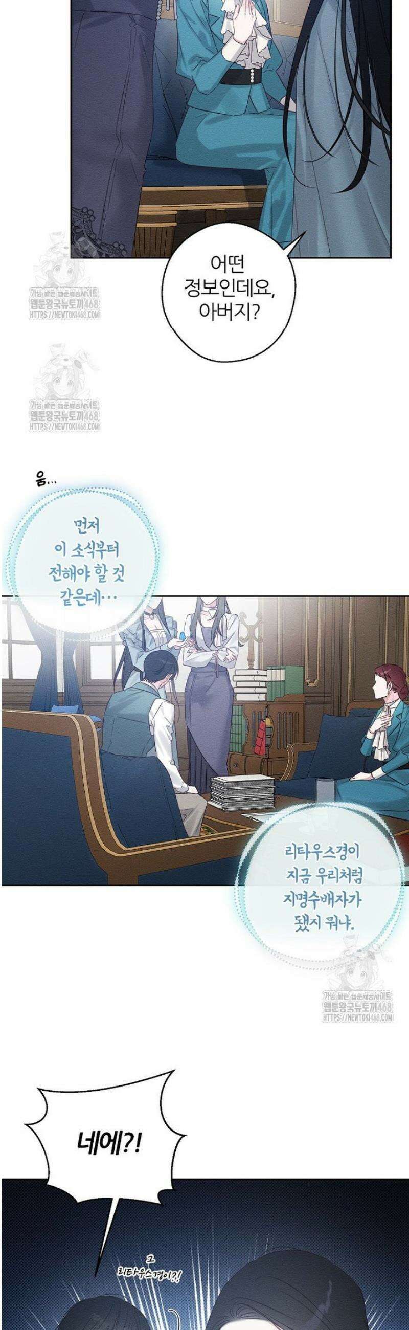 우선 남동생부터 숨기자 97화 7