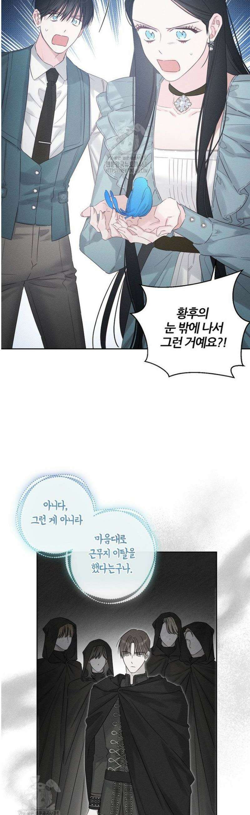 우선 남동생부터 숨기자 97화 8