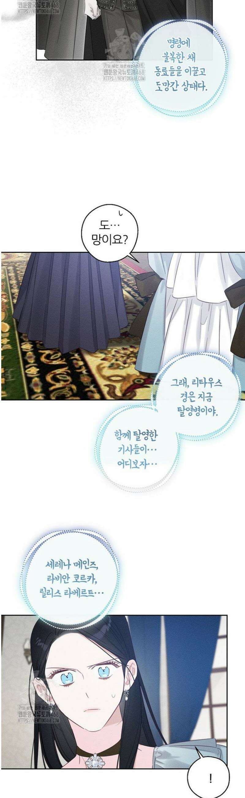 우선 남동생부터 숨기자 97화 9