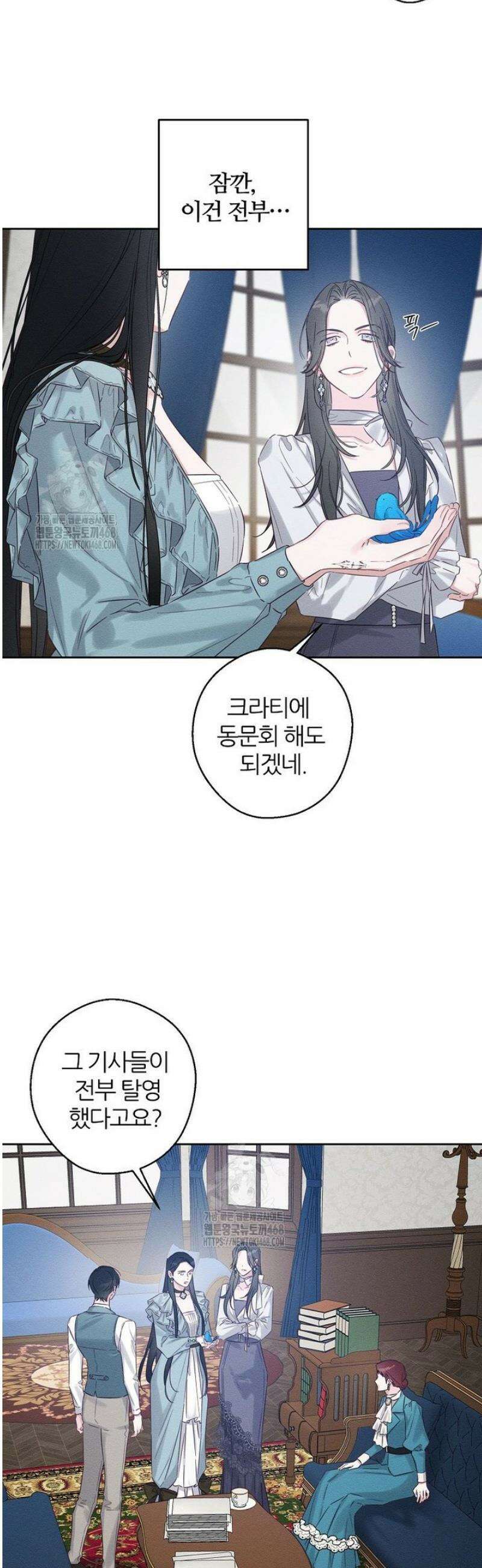 우선 남동생부터 숨기자 97화 10