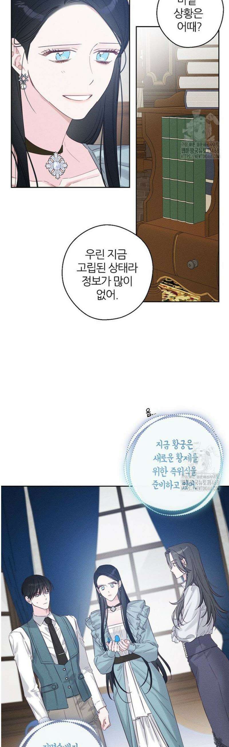 우선 남동생부터 숨기자 97화 12