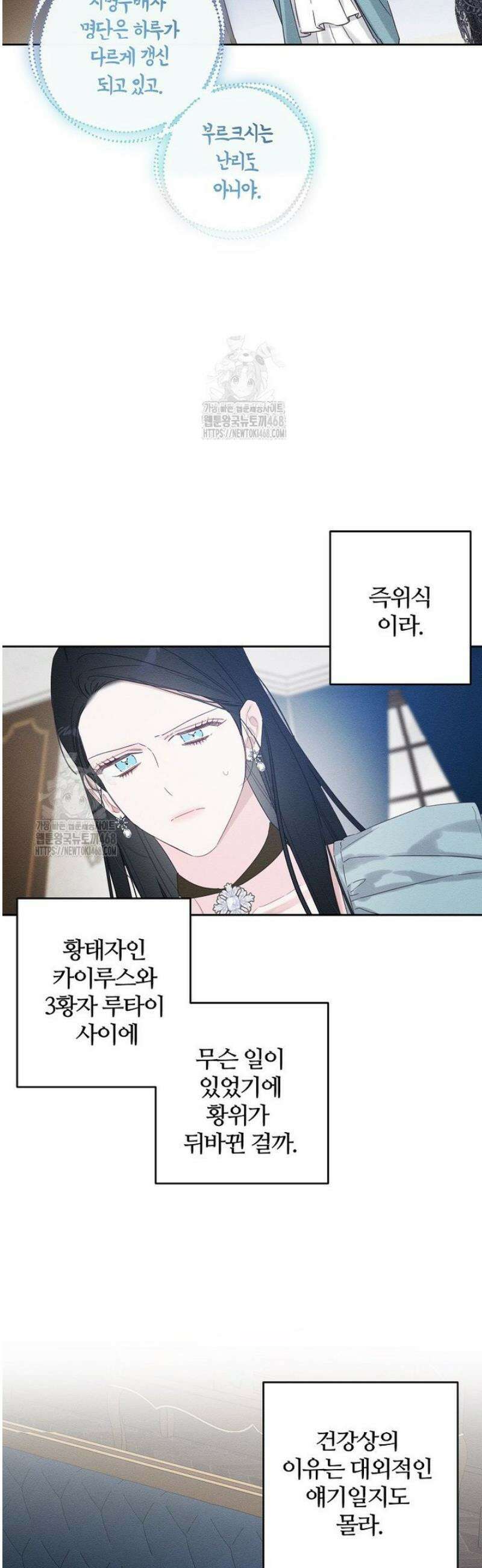 우선 남동생부터 숨기자 97화 13