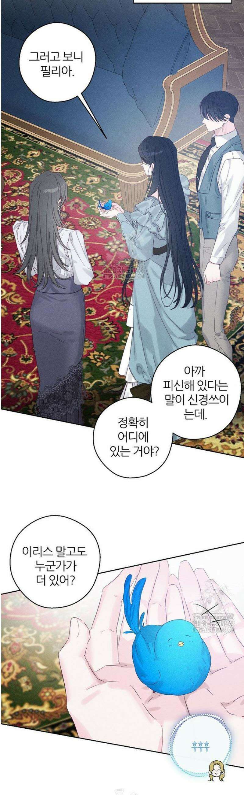 우선 남동생부터 숨기자 97화 14